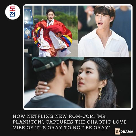 How Netflix's new rom-com, "Mr. Plankton", captures the chaotic love vibe of "It’s Okay to Not Be Okay" Directed by Hong Jong Chan, known for "Juvenile Justice" and "Dear My Friends", the series is written by Jo Yong, the screenwriter of the beloved "It’s Okay to Not Be Okay". This has raised fan expectations for a similarly thrilling and emotional experience. Visit our site for more details! --- #dojeonmedia #dojeon #도전미디어 #도전 #itsokaynottobeokay #MrPlankton #netflixseries #romcom #romanti... Mr Plankton Kdrama Poster, Mr Plankton, Chaotic Love, Friends The Series, Juvenile Justice, Its Okay To Not Be Okay, Be Okay, Netflix Series, Screenwriting