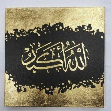 Islamic Art Painting, Painting Islamic Art, Texture Aesthetic, Arabic Calligraphy Painting, Islamic Art Canvas, Calligraphy Artwork, Islamic Caligraphy Art, Islamic Calligraphy Painting, Islamic Caligraphy