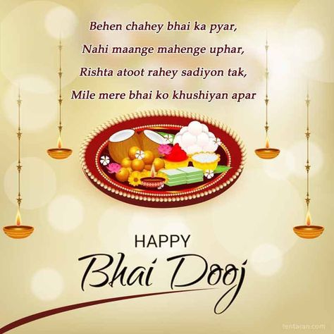 Bhai Dhuj, Bhai Dooj Messages, Bhai Dooj Quotes, Happy Bhai Dooj Wishes, Happy Bhaiya Dooj, Happy Bhai Dooj Images, Sir Quotes, Bhai Dooj Images, Apj Kalam