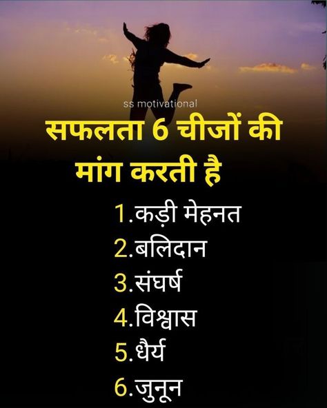 Network Marketing Motivational Quotes in Hindi #motivation #networkmarketing #quotes #motvationalquotes #networkmarketingquotes Motivation Thought, Positive Business Quotes, Network Marketing Quotes, Hindi Motivation, Strong Motivational Quotes, Motivational Lines, Motivational Status, Business Inspiration Quotes, Good Morning Life Quotes