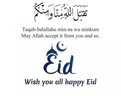 Eid Mubarak Reply, Eid Mubarak In Arabic, Five Pillars Of Islam, Dua In Arabic, Eid Mubarik, Eid Mubarak Messages, Eid Mubarak Quotes, Pillars Of Islam, Eid Mubarak Wishes