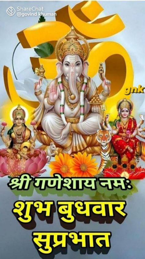 Jai Ganesh Good Morning, Gud Morning Images, Good Morning Sunday Images, Good Morning Image, Happy Good Morning Images, Jai Ganesh, Shri Ganesh Images, Good Morning Happy Friday, Good Morning Beautiful Gif