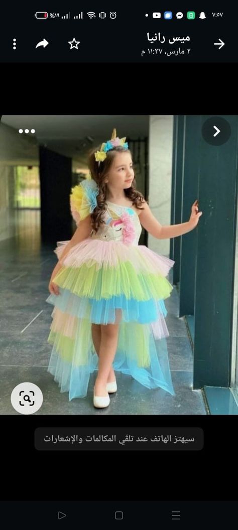 Unicorn Dresses For Kids, Kids Evening Gowns, Frocks For Kids, African Dresses For Kids, Kids Dress Patterns, Wrapping Gift Cards, Unicorn Dress, Cooling Rack