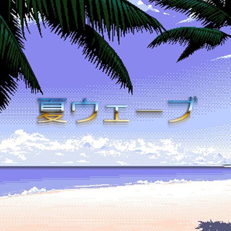 vaporwave album Vaporwave 2016, Beach Vaporwave, Vhs Dreams, Science Core, Hiroshi Nagai, Dead Malls, Florida Beach House, Aesthetic Types, Vaporwave Art