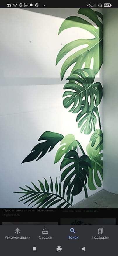 Wall Paint Designs Leaf, Wall Paint Designs Leaves, Tropical Leaves Wall Painting, Wall Plant Painting, Monstera Plant Mural, Banana Leaf Painting On Wall, Monstera Plant Wall Painting, Monstera Painting Wall Art, Plant Wall Painting Ideas