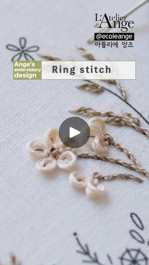 Ring Knot Embroidery Designs, Embroidery Knots, French Knot Stitch, Lazy Daisy Stitch, Hand Embroidery Videos, Embroidery Videos, French Knot, Embroidery Tutorials, Stitch Design