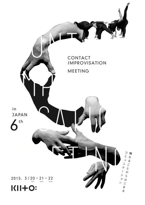 Contact Improvisation, Poster Grafico, Mises En Page Design Graphique, Japan Graphic Design, Poster Design Layout, Japanese Poster Design, Japanese Graphic, Buch Design, 타이포그래피 포스터 디자인