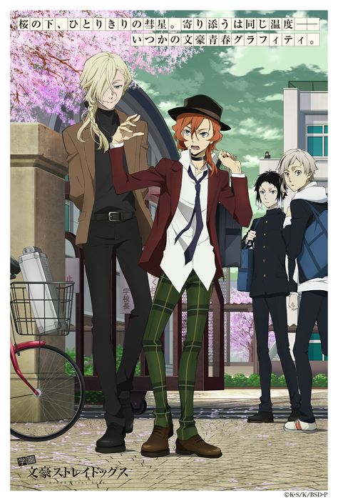 Bsd Fanart, Chuuya Nakahara, Dazai Osamu, Bongou Stray Dogs, Stray Dogs Anime, Hunting Dogs, Stray Dogs, An Anime, Bungo Stray Dogs