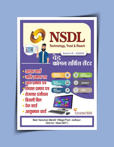 Hindi Design, Service Poster, Pan Card, Aadhar Card, Banner Ads Design, Card Tricks, Profitable Online Business, Birthday Poster, Online Service