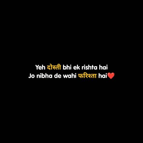 Dosti Nibhana Quotes, Friendship Quotes In Hindi Shayari, Dosti Shayari Friendship In Hindi Gulzar, Best Friend Quotes In Hindi, Best Friendship Quotes In Hindi, Dosti Quotes In Hindi, Separation Quotes, Lines For Best Friend, Captions For Instagram Love