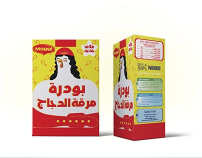 Check out new work on my @Behance profile: "Maggi Chicken Broth Repackaging" http://be.net/gallery/130328435/Maggi-Chicken-Broth-Repackaging Graphic Design Packaging, Design Packaging, Chicken Broth, Broth, New Work, Work On, Packaging Design, Adobe Illustrator, Illustrator