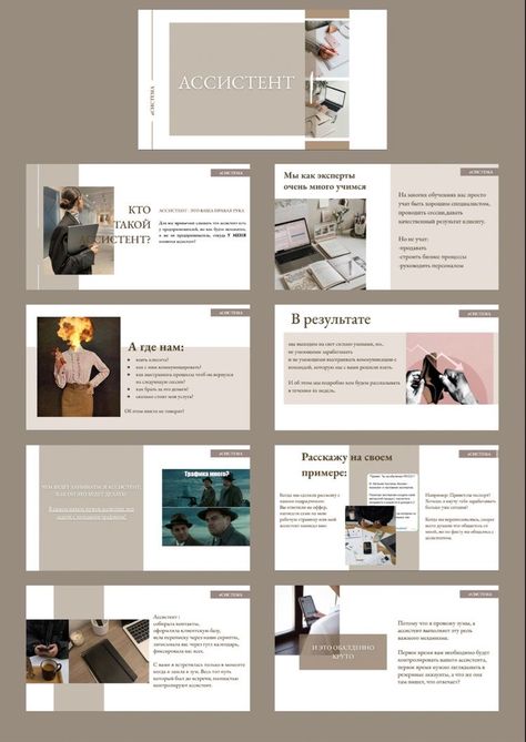 Slideshow Ideas, Powerpoint Ideas, Free Powerpoint Presentations, Presentation Slides Design, Effective Presentation, Powerpoint Slide Designs, Powerpoint Layout, Presentation Design Layout, Graphisches Design