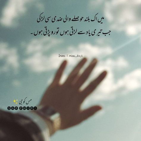 Poetry lvrzz Miss You Quotes For Him In Urdu, Missing Poetry, I Miss Your Touch, I Miss You Quotes For Him, Missing You Quotes For Him, Dear Diary Quotes, Missing Quotes, Love You Quotes For Him, I Miss You Quotes