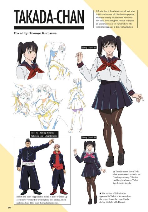 [ #jjk #aoitoudou #itadoriyuji ] Jjk Reference Sheet, Jjk Concept Art, Mangaka Studio, Jjk Character Sheets, Jjk Screencaps, Jjk Characters, Ghibli Characters, Jjk Oc, Character Reference Sheet