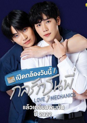 Love Mechanics, Line Tv, Asian Film, Love Only, High Society, Movie List, Series Movies, Kdrama, Thailand