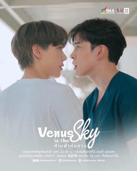 Venus in the Sky Venus In The Sky, Cha Eun Woo, The Sky, Thailand, Drama