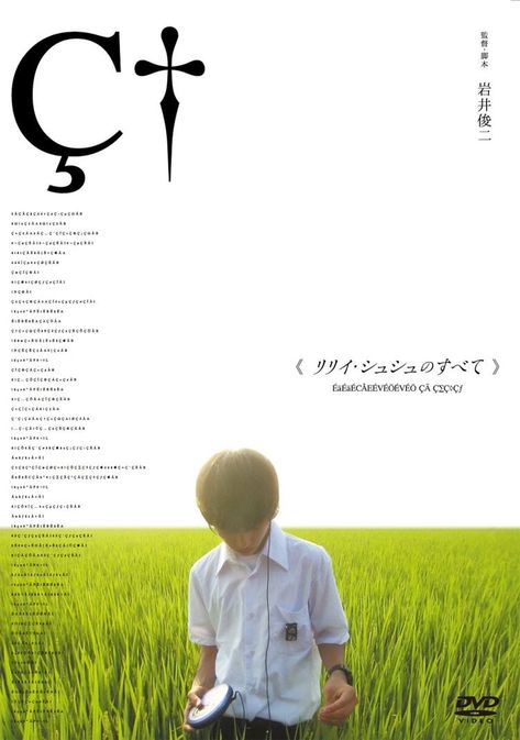 All About Lily Chou Chou, Lily Chou Chou, Indie Movie Posters, Japanese Film, Indie Movies, Aesthetic Japan, Movie Posters Minimalist, We Movie, Film Posters