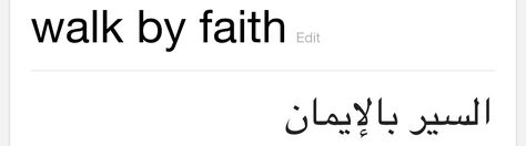 walk by faith in Arabic small tattoo Arabic Ankle Tattoo, Faith Tattoo In Arabic, Faith Tattoo Arabic, Christian Arabic Tattoo, Blessed In Arabic Tattoo, Faith In Arabic, Arab Tattoos, Walk By Faith Tattoo, God Is Risen