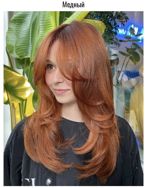 Long Layered Hair With Curtain Bangs Red Hair, Ginger Hair Color Ideas For Brunettes, Curtain Bangs Orange Hair, Face Framing Layers Long Hair Red, Ginger Hair Layers And Curtain Bangs, Ginger Hair Medium Length, Redhead Wolfcut, Ginger Hair Wolf Cut, Types Of Ginger Hair