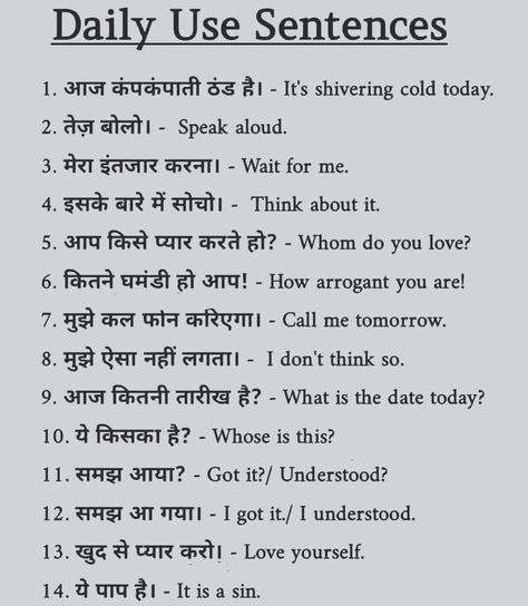 Hindi Phrases, Daily English Words, Daily Use Sentences, Spoken Hindi, English Speaking Book, अंग्रेजी व्याकरण, English Opposite Words, Simple English Sentences, English Desk