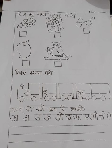 Lkg Hindi Question Paper, L.k.g Worksheets English, Kg Class Worksheets Hindi, Kg Class Hindi Worksheet, Hindi Work Sheet For Lkg, Nursery Class Hindi Worksheet, अ से अः Worksheet, Hindi Worksheet For Nursery Kids, Question Paper For Nursery