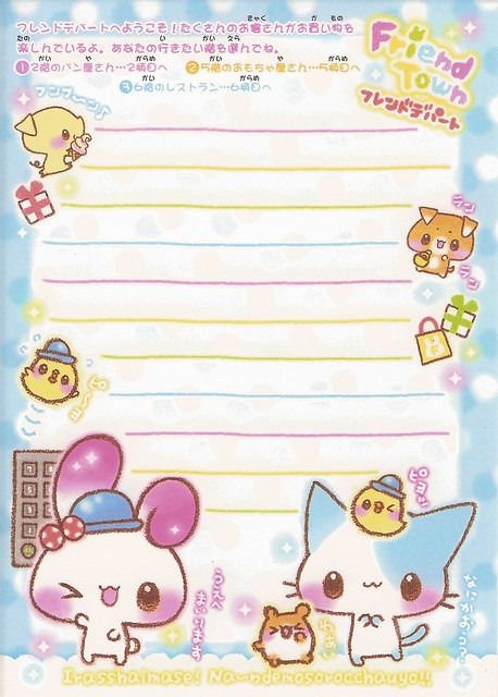 Memo Scans | Flickr Kawaii Printables, Memo Template, Memo Pad Design, Writing Paper Printable Stationery, Writing Paper Printable, Scrapbook Printing, Memo Notepad, Memo Paper, Digi Scrapbooking