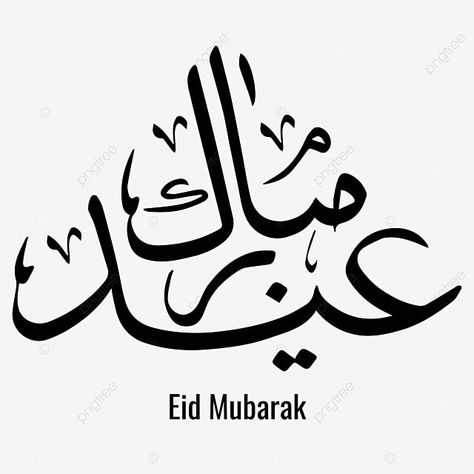 Eid Mubarak Png Text, Eid Sketch, Eid Mubarak In Urdu, Eid Drawing, Eid Mubarak Text, Ed Mubarak, Calligraphy Urdu, Eid Mubarak Png, Eid Mubarak Calligraphy