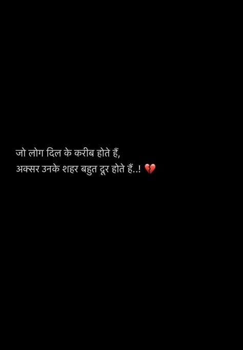 Hindi Quotes On Friends, Shayri For Best Friend In Hindi, Dear Zindagi Quotes, Quiet Quotes, Hindi Lines, Inspirational Smile Quotes, Dear Zindagi, Happy Birthday Best Friend Quotes, Motivational Movie Quotes