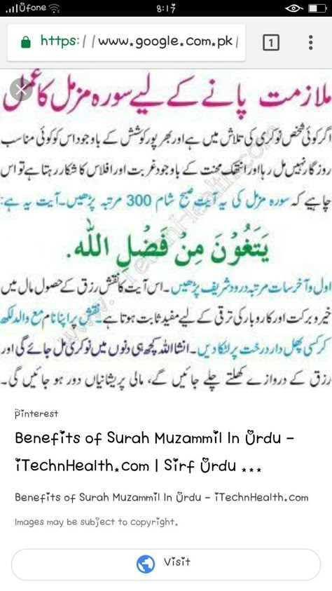 Prayer For A Job, Hazrat Ali Sayings, Islam Beliefs, Islamic Quotes On Marriage, Muhammad Quotes, Islam Hadith, Pray Quotes, Hadith Quotes, Prayer Verses