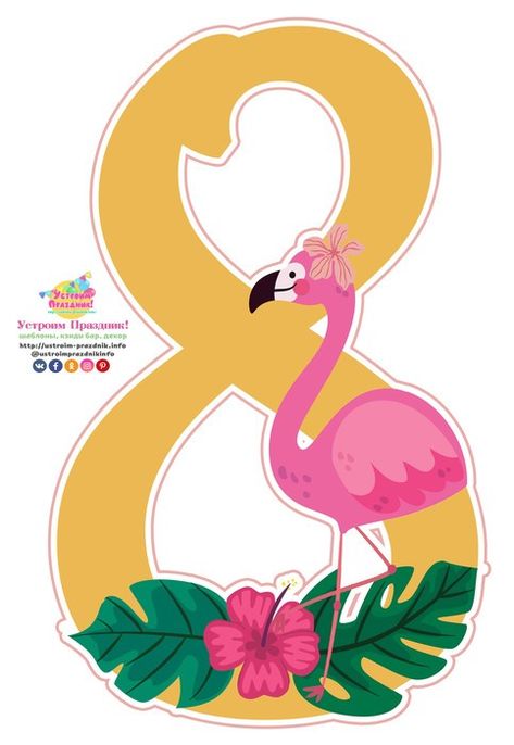 Flamingo Party Invitation, Flamingo Topper, Flamingo Party Decor, Flamingo Themed Party, Flamingo Cake, Aloha Party, Flamingo Birthday Party, Peppa Pig Birthday Party, Flamingo Theme