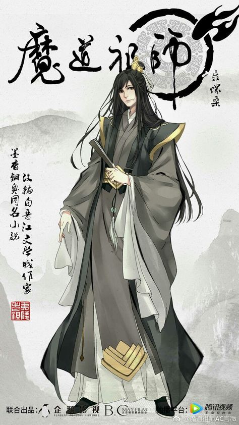 聶懷桑 / Nie Huai Sang Nie Huaisang, The Founder Of Diabolism, Anime Fanfiction, Founder Of Diabolism, The Grandmaster Of Demonic Cultivation, Mo Xiang Tong Xiu, Grandmaster Of Demonic Cultivation, Demonic Cultivation, The Grandmaster