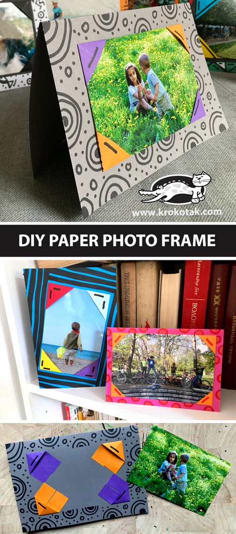 Paper Photo Frame Diy, Diy Picture Frames Crafts, Paper Photo Frame, Paper Picture Frames, Frames Diy Crafts, Craft Summer, Photo Frame Crafts, Picture Frame Crafts, Children Activities