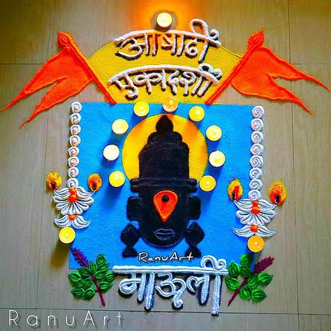 Ashadi Ekadashi Rangoli, Vithal Mauli, Vitthal Rangoli, Ashadi Ekadashi, Ekadashi Rangoli, Easy Simple Rangoli, Easy Rangoli Designs Diwali, Modern Art Canvas Painting, Rangoli Side Designs