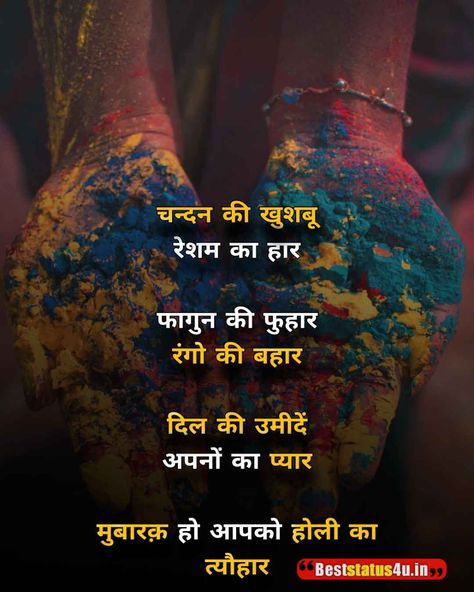 Best 81+ Holi Status | Images for Holi Celebration | Wishing Holi Whatsapp Status Happy Holi Status Photo, Holi Special Shayri, Holi Ke Status Video, Holi Status Hindi, Holi Thoughts, Holi Reels, Holi Special Image, Holi Whatsapp Status, Holi 2024