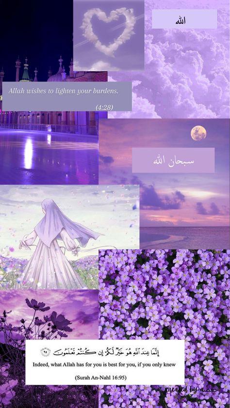 Light Purple Wallpaper, Purple Aesthetic Background, Al Qur'an Aesthetic, Purple Flowers Wallpaper, Islamic Wallpaper Iphone, Islamic Wallpaper Hd, Iphone Wallpaper Classy, Qur'an Photography, Lavender Aesthetic