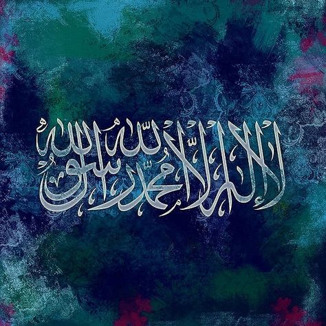 Kalma Calligraphy, Kalma Tayyaba, Background For Calligraphy On Canvas, Arabic Calligraphy Art Texture, Painting With Arabic Calligraphy, Kalma Calligraphy Paintings, Kalma Tayyaba Calligraphy, Calligraphy On Canvas Arabic, Arabic Calligraphy Ayatul Kursi Painting