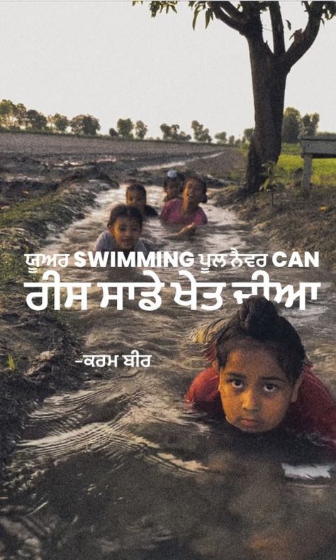 Good Intentions Quotes, Sikhism Beliefs, Punjab Culture, Intention Quotes, Farmers Day, Beauty Quotes Inspirational, Spiritual Inspiration Quotes, Punjabi Culture, Magical Quotes