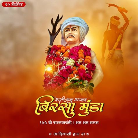 #jay Aadivasi Aadivasi Photo Hd, Aadiwashi Image, Jay Johar Aadivasi Photo, Birsa Munda Photo Hd Banner, Birsa Munda Photo Hd, Jay Aadivasi Photo, Jay Johar Photo, Birsa Munda, Photo To Stencil