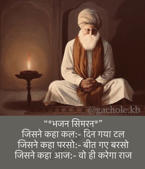 Radha soami ji Radha Soami Quotes, Radha Soami Ji, Guru Nanak Ji, Radha Soami, Radha Krishna Love Quotes, Animated Love Images, Quotes In Hindi, Krishna Love, Flower Art Painting