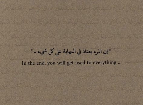 Short Arabic Quotes Deep, Translated Quotes, Lost Myself Quotes, Great Love Quotes, Childhood Quotes, Past Quotes, Arabic Quotes With Translation, Short Meaningful Quotes, Meaningful Tattoo Quotes