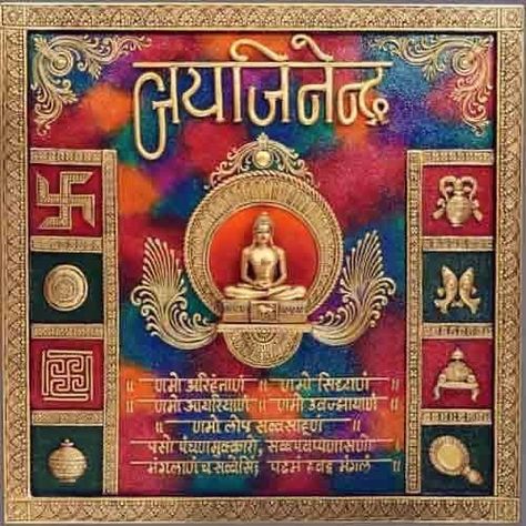 Navkar Mantra, Mahavir Swami, Pooja Area, Jain Mandir, Budha Art, Indian Spice Box, Jai Jinendra, Sri Chakra, Hindu Vedas