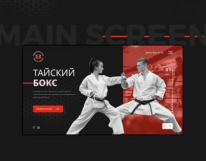 Martial Arts Website Design, Martial Arts Design, Martial Arts Banner, Karate Design, Uxui Design, Martial Arts Gym, Karate School, Jiu Jitsu Techniques, Art Brochures