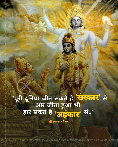 Bhagwad Geeta Quotes In Hindi, Bhagvad Geeta Quotes In Hindi, Bhagwad Gita Quotes Hindi, Bhagwat Geeta Wallpaper, Bhagwat Gita Quotes Hindi, Bhagvat Gita Quotes, Bhagvad Geeta, Geeta Gyan, Mahabharata Quotes