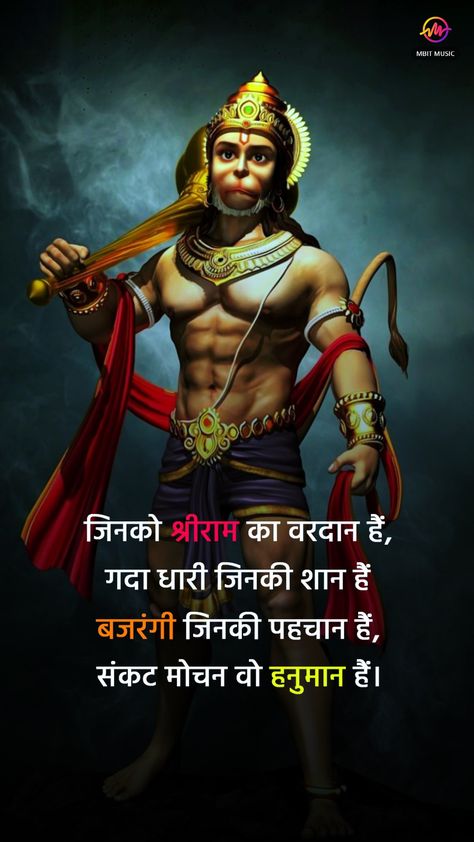 Hanuman Asthetic Picture, Ram Pic, God Ram, Food Brand Logos, Shri Ganesh Images, श्री राम, Shri Hanuman, Hanuman Pics, Attitude Shayari