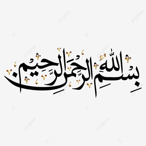 Bismillahi Rahmani Raheem Calligraphy, Barakallahu Lakuma Wa Baraka Calligraphy, Bismillah Calligraphy Png, Bismillah Wallpaper, Arabic Calligraphy Bismillah, Arabic Bismillah, Bismillah Arabic Calligraphy, Calligraphy Bismillah, Calligraphy Borders