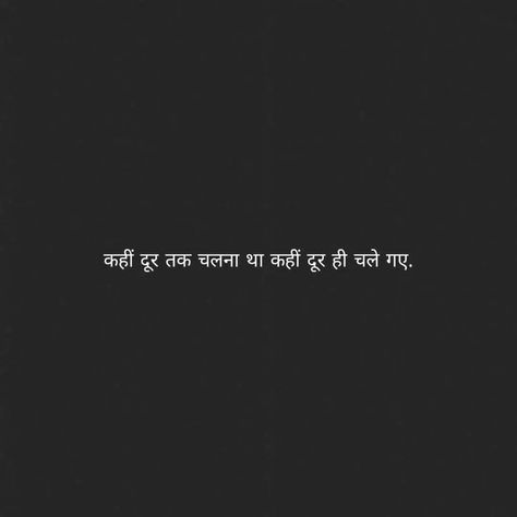 Hindi Quotes On Life One Liner, One Liners Quotes Deep English, One Liner Shayari, 11 11 Wishes Quotes, Try Quotes, Mahadev Quotes, Likeable Quotes, One Liner Quotes, Good Insta Captions