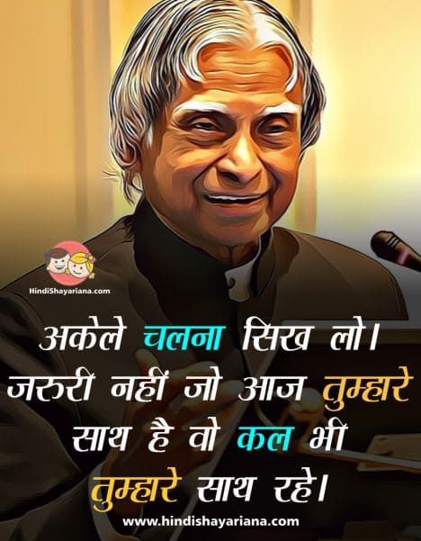 Motivational Quotes in Hindi - [Top] Success Quotes in Hindi (•‿•) Hindi Thoughts For Students, Bagath Singh, Motivational Quotes For Success Student, Success Quotes In Hindi, Inspirational Quotes In Hindi, Quotes Shayari, Hindi Good Morning Quotes, Motivational Images, Hindi Quotes On Life