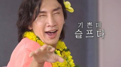 Lee Kwang Soo Lee Kwang Soo Funny Face, Funny Computer Backgrounds, Korean Core, Running Man Members, Lee Kwang Soo, Cha Tae Hyun, Kwang Soo, Korean Words, Running Man