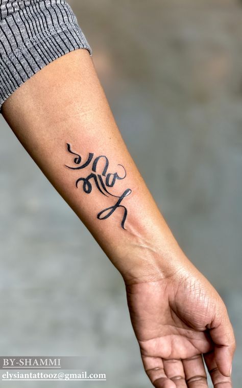 Maa Paa Tattoo Design For Men, Rahul Tattoo, Mum And Dad Tattoos, Brotherhood Tattoo, Maa Tattoo, Wrist Tattoos Girls, Mom Dad Tattoo Designs, Promise Tattoo, Ma Tattoo