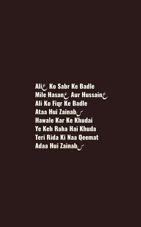 Shia Girl, Karbala Quotes, Imam Hussain Poetry, Bibi Zainab, Shia Quotes, Muharram Quotes, Hazrat Ali Quotes, Karbala Video, Ibn Ali